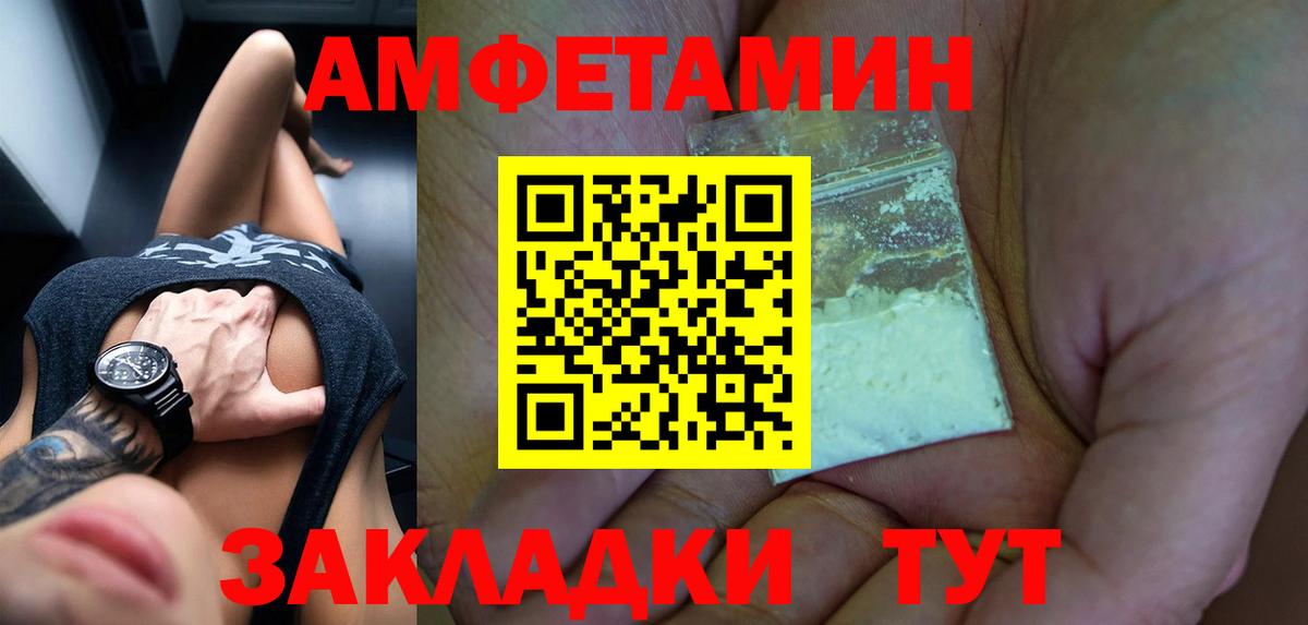 АМФ  Вход с VPN  Йошкар-Ола  Amphetamine Premium 