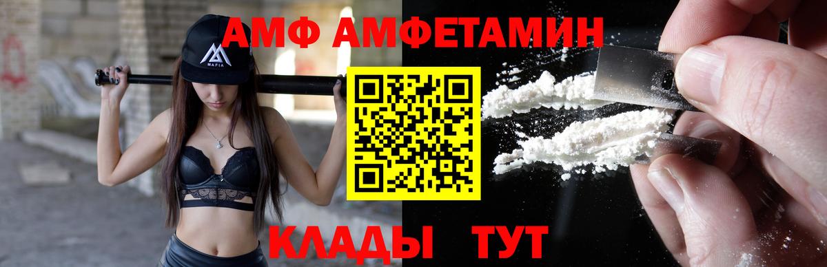 АМФ VHQ Йошкар-Ола