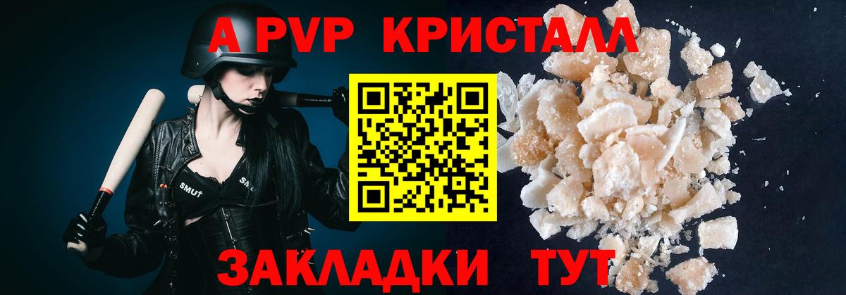 APVP мука Йошкар-Ола