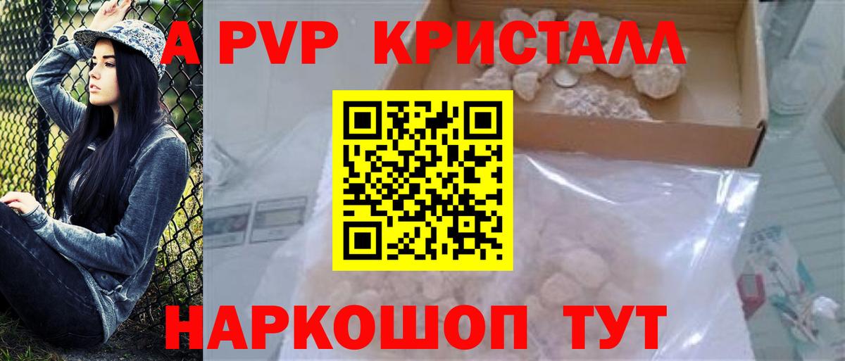 А ПВП VHQ  Alpha-PVP СК КРИС  Йошкар-Ола  Вход с VPN 