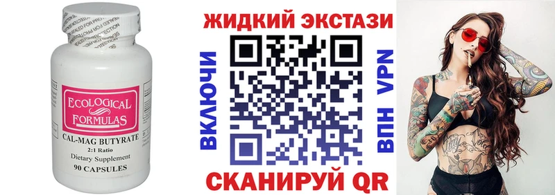 БУТИРАТ бутик  Йошкар-Ола 