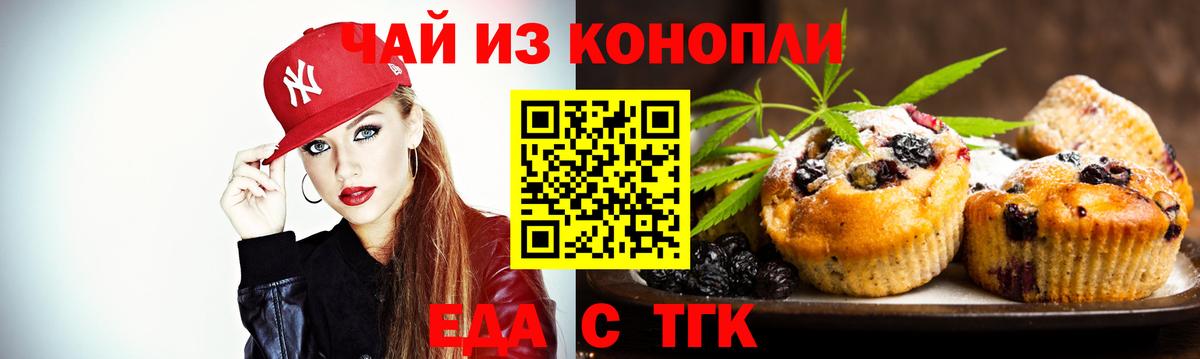Cannafood марихуана  Вход с VPN  Йошкар-Ола 