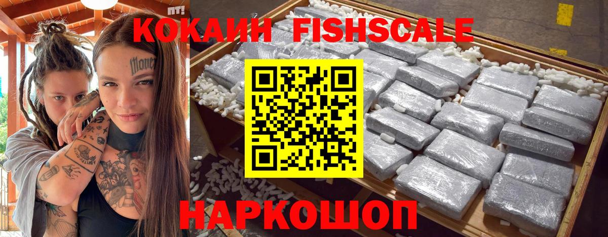 COCAIN Боливия  Вход с VPN  Кокаин  Йошкар-Ола  Кокаин VHQ 