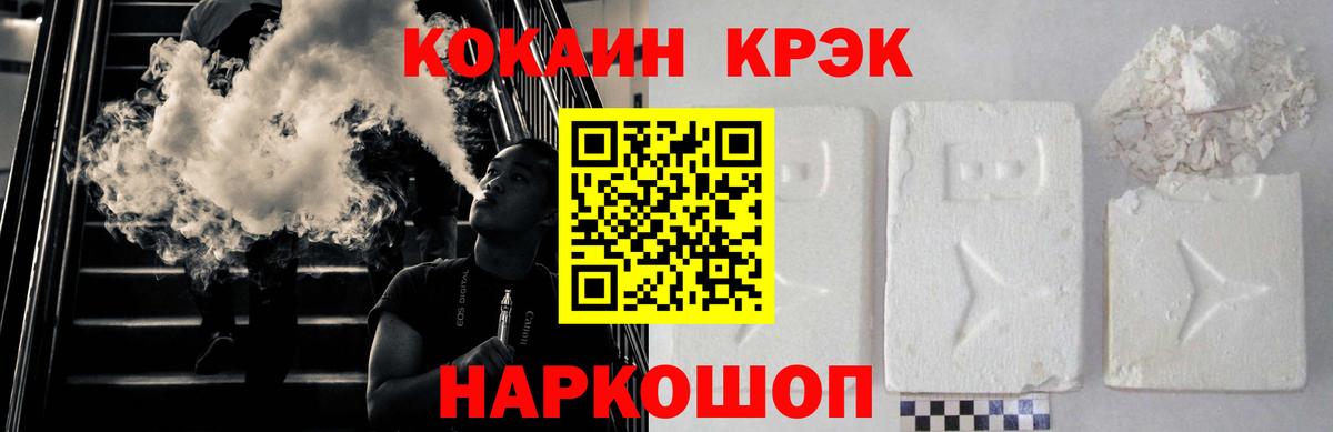 Cocaine Боливия Йошкар-Ола