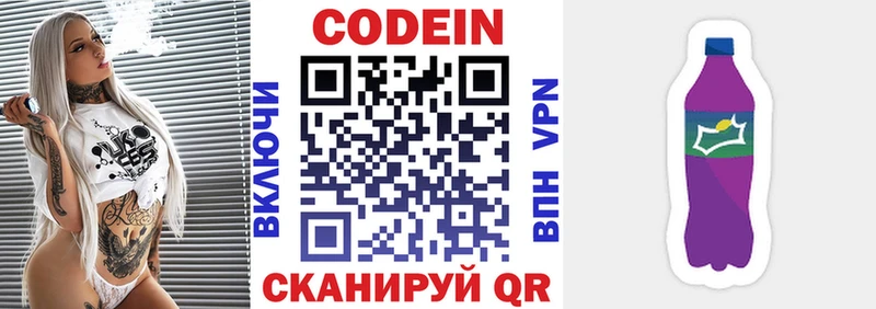 сколько стоит Йошкар-Ола omg рабочий сайт Кодеин напиток Lean (лин)