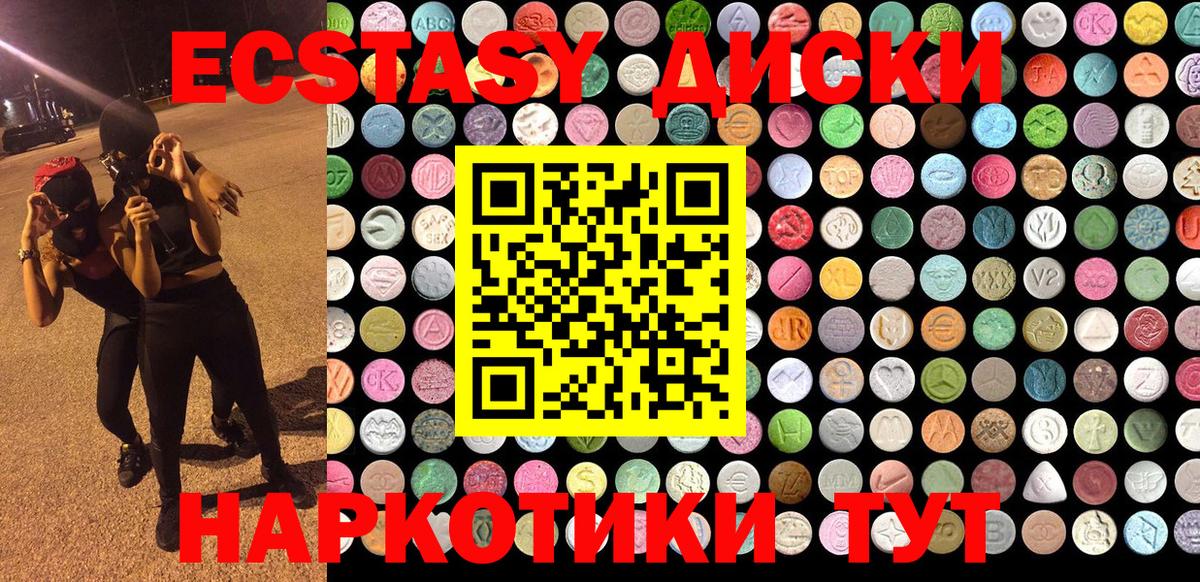 Экстази mix  Экстази 300 mg  Ecstasy  Вход с VPN  Йошкар-Ола 