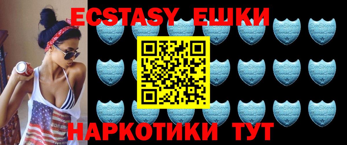 Ecstasy MDMA Йошкар-Ола