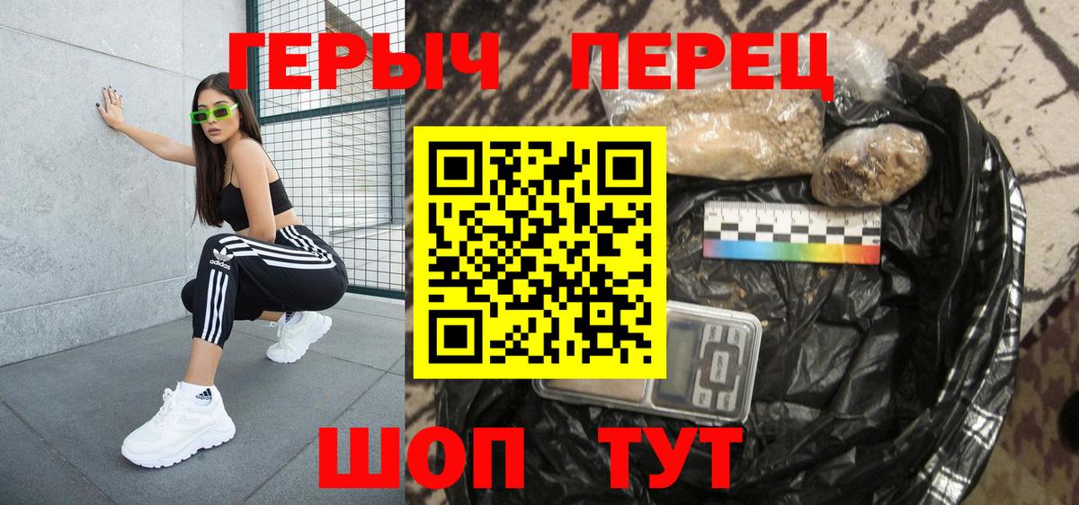 Героин герыч  Вход с VPN  Йошкар-Ола 