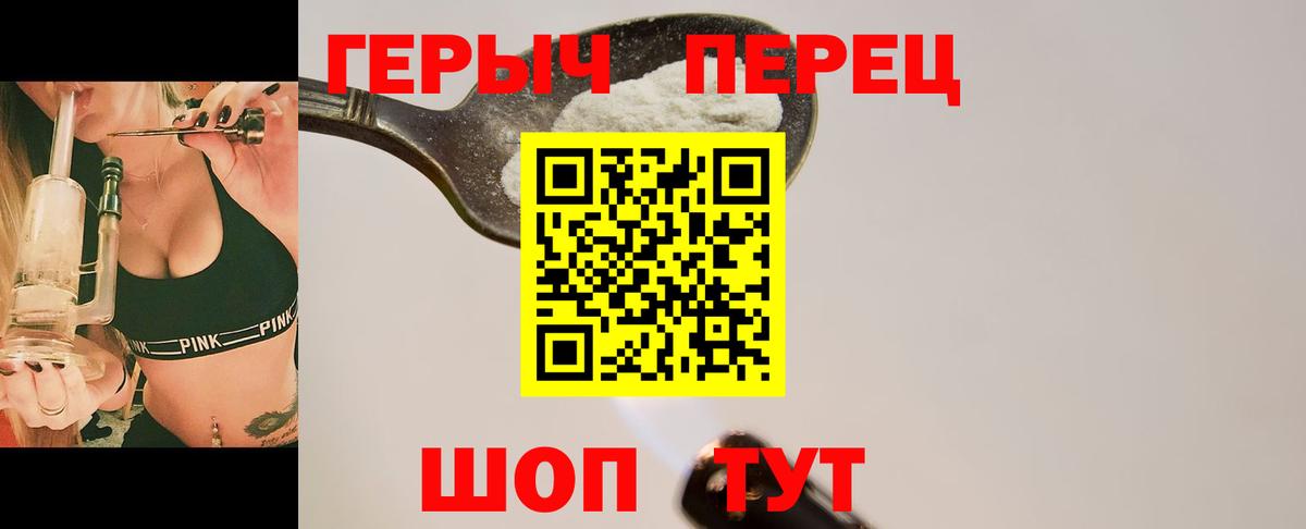 ГЕРОИН Heroin Йошкар-Ола