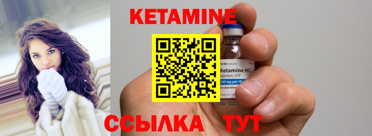 Кетамин ketamine  Вход с VPN  Йошкар-Ола 