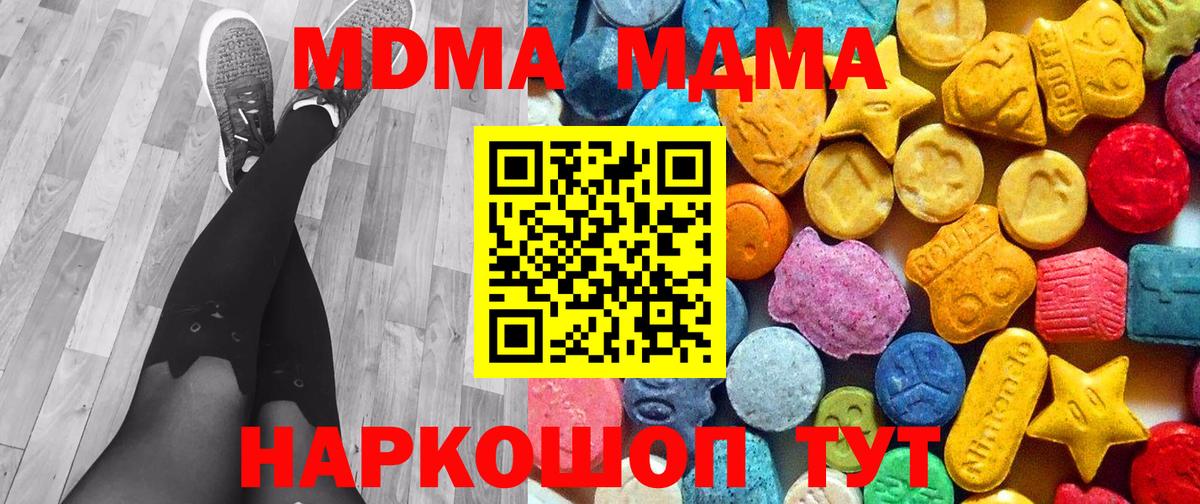 Йошкар-Ола  МДМА crystal  МДМА кристаллы  Вход с VPN 