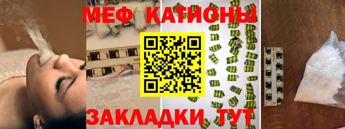 Меф Йошкар-Ола