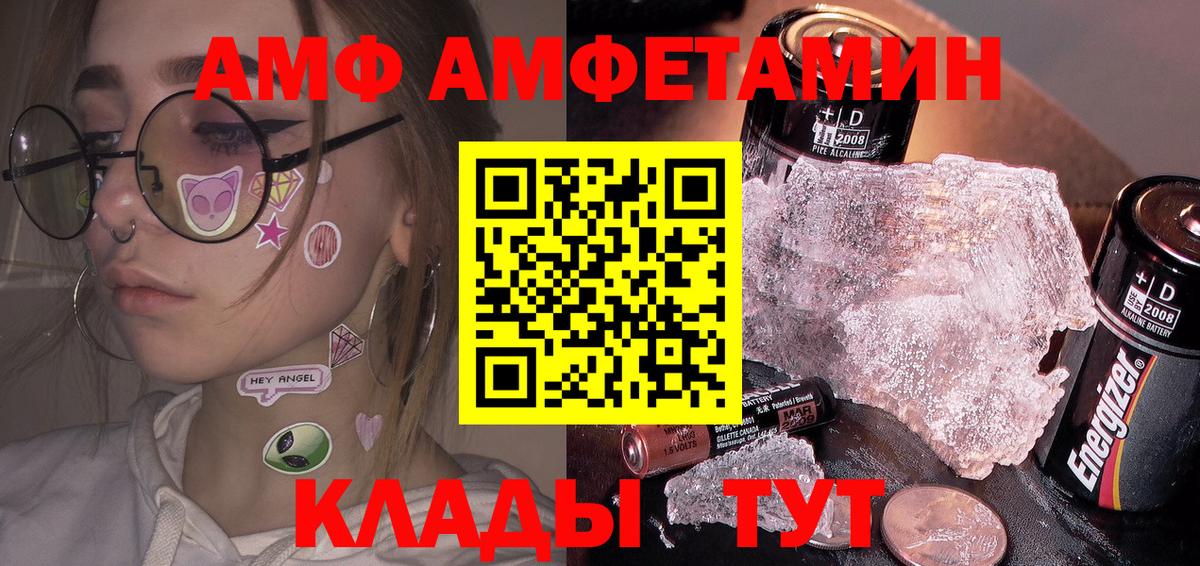 Метамфетамин мет  Метамфетамин мет  Йошкар-Ола  Вход с VPN 