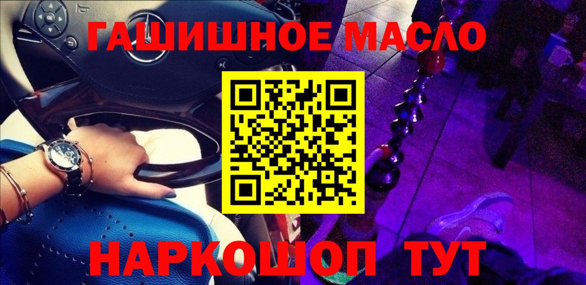 ТГК вейп  Дистиллят ТГК вейп с тгк  Вход с VPN  Йошкар-Ола 