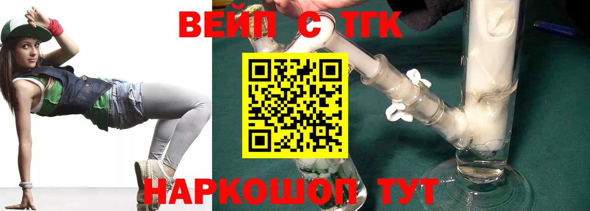 Дистиллят ТГК концентрат Йошкар-Ола